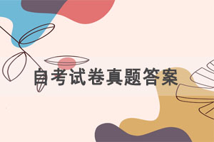 2021年4月湖北自考市場營銷學(xué)真題及答案