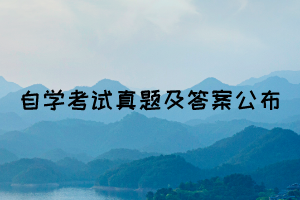 2021年10月湖北自考《中國近近現(xiàn)代史綱要》部分真題及答案