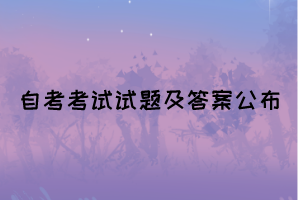 2021年10月湖北自考英語(yǔ)（二）部分真題及答案