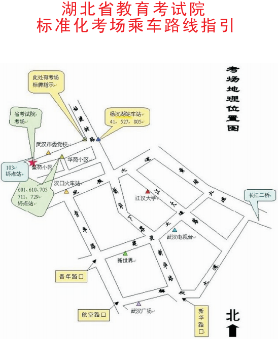 標準化考場乘車路線指引