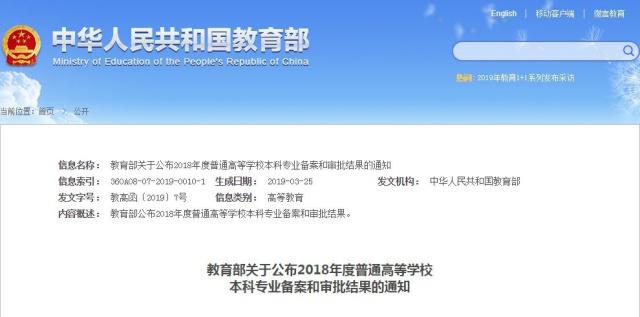 全國(guó)416個(gè)本科專業(yè)撤銷,自考專業(yè)會(huì)被取消嗎？