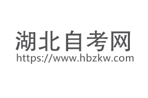 2016年中南財(cái)經(jīng)政法大學(xué)自考專升本《行政管理》專業(yè)介紹