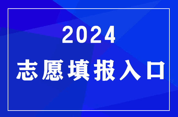 2023年湖北高考志愿填報