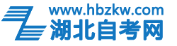 武漢紡織大學(xué)全日制本科助學(xué)班