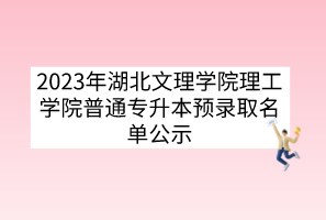 武漢紡織大學(xué)自考錯過畢業(yè)申請時間該怎么辦？自考申請畢業(yè)需要哪些條件？