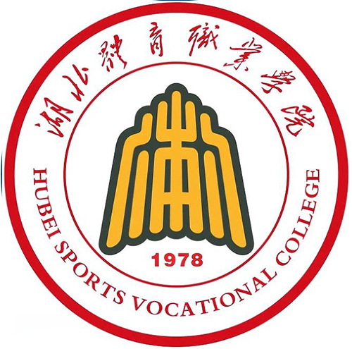 湖北體育職業(yè)學院