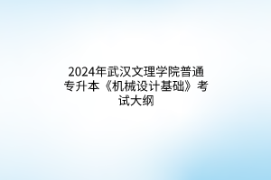 默認標題__2024-03-2109_29_26