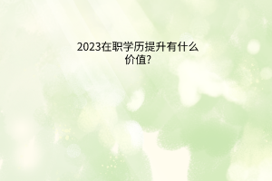 默認標題__2023-05-22+11_29_11