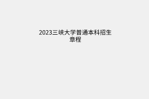 默認標(biāo)題__2023-05-31+09_34_18