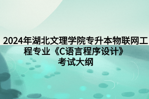 《C語言程序設計》 (1)