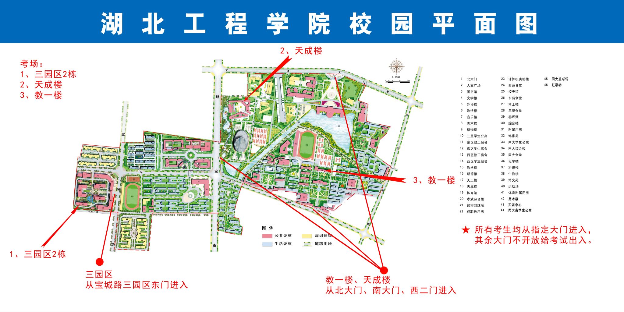 湖北工程學(xué)院2024普通專升本考場指引圖