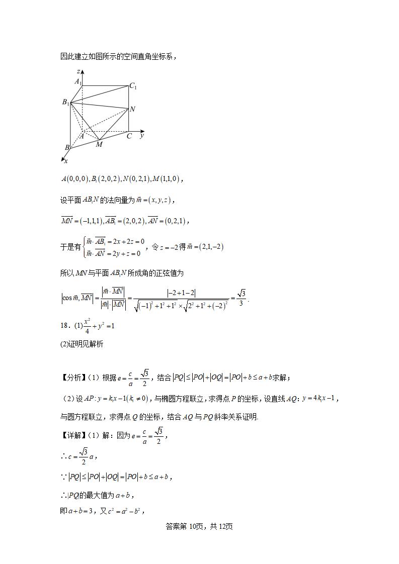 2024年湖北高考數(shù)學(xué)模擬試題答案 (10)