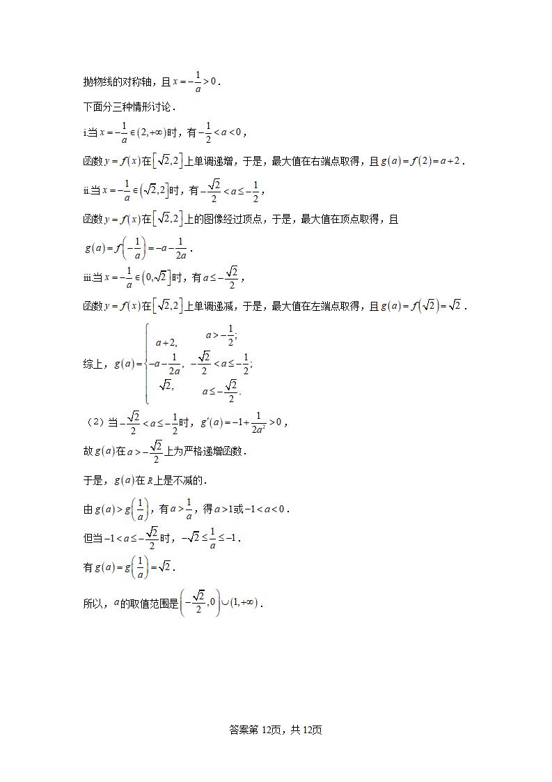 2024年湖北高考數(shù)學(xué)模擬試題答案 (12)