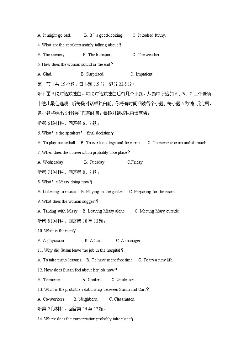 2024年湖北高考英語高三二月調(diào)考試題及解析 (2)