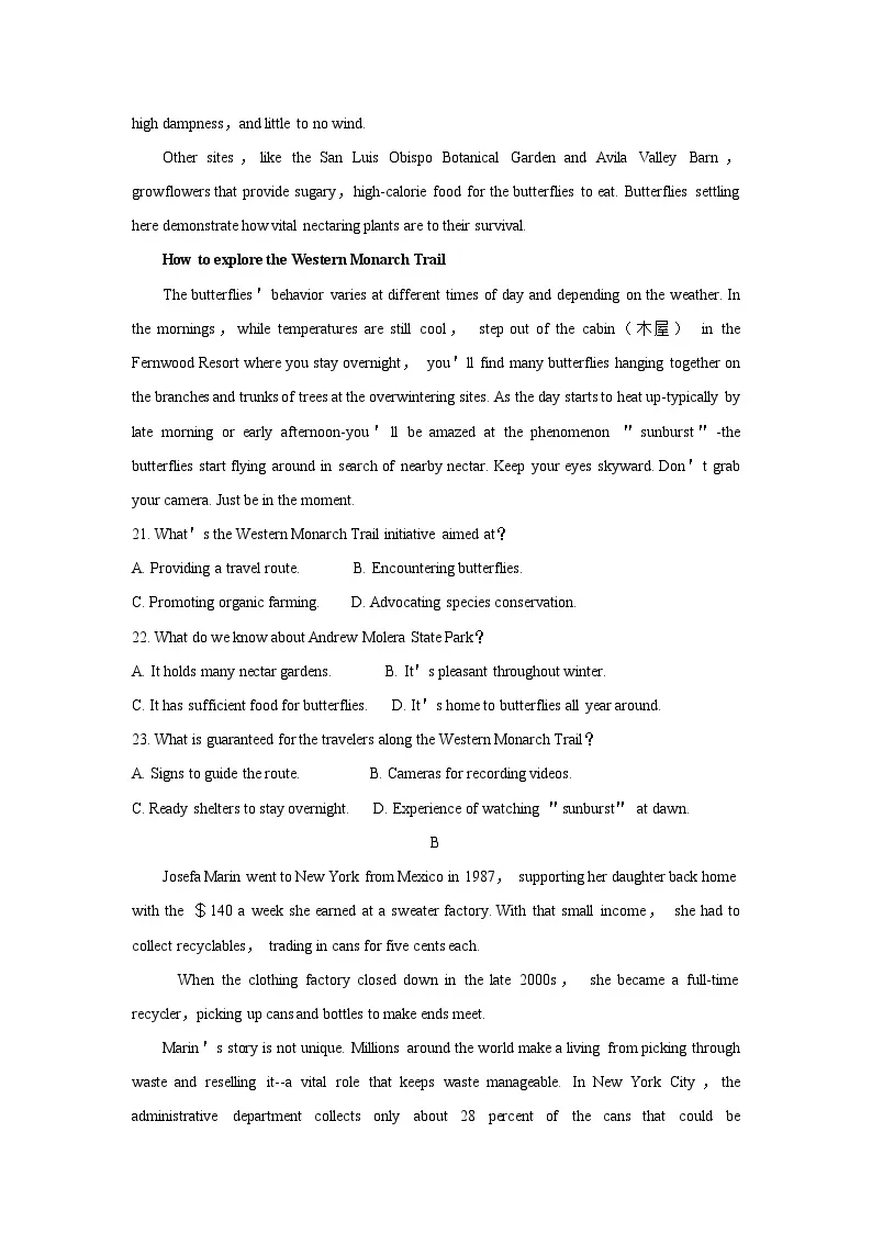 2024年湖北高考英語高三二月調(diào)考試題及解析 (4)