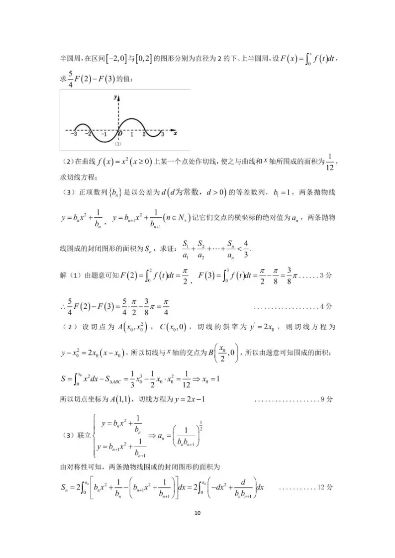 2024年湖北高考數(shù)學(xué)聯(lián)考試卷及答案 (16)