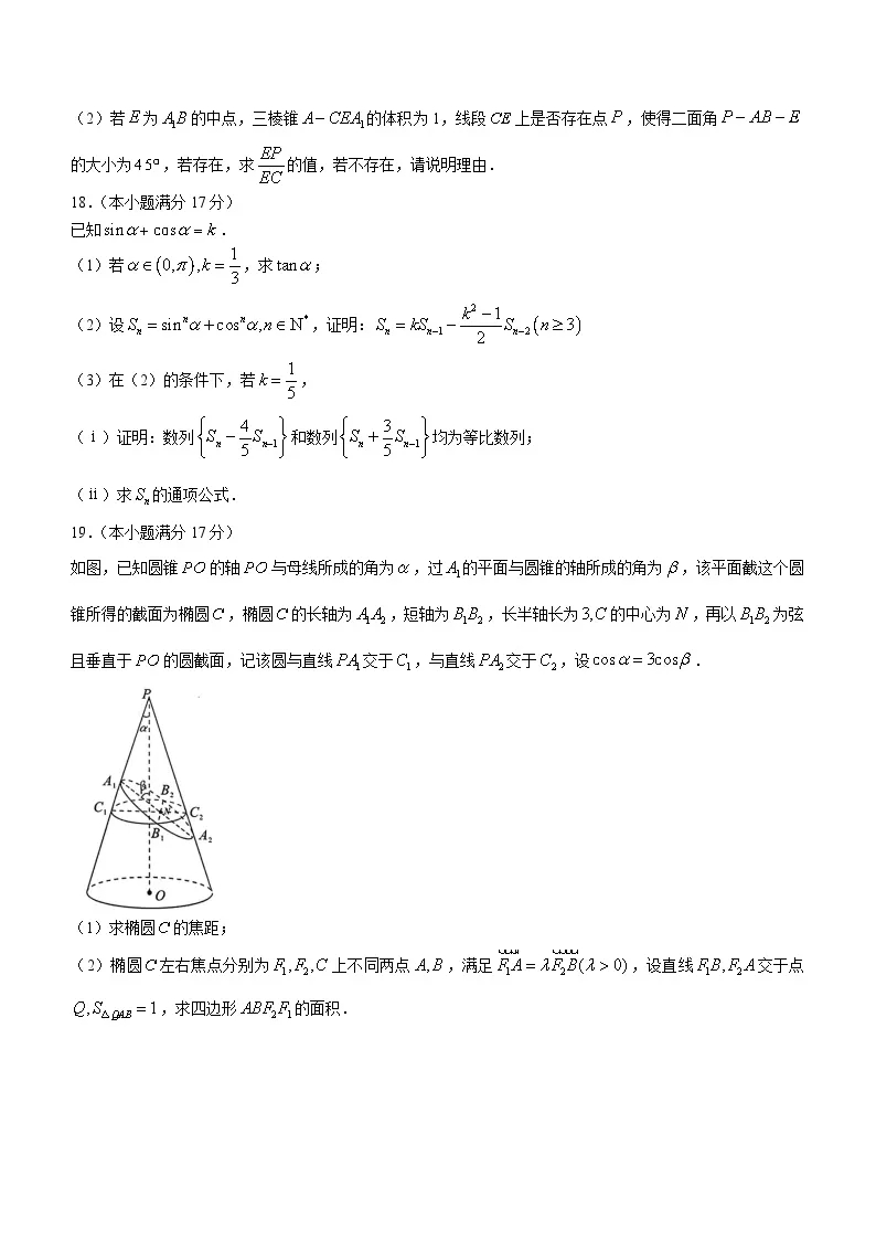 2024年湖北高考數(shù)學(xué)模擬考試題 (5)