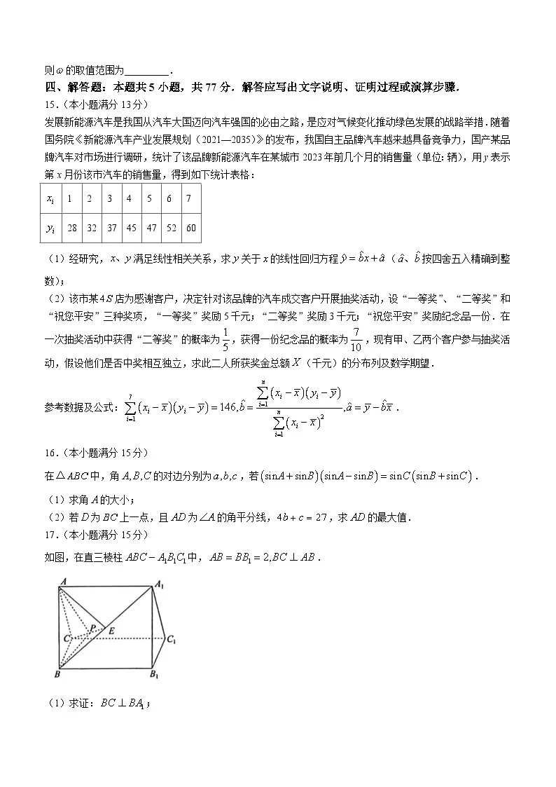 2024年湖北高考數(shù)學(xué)模擬考試題 (4)