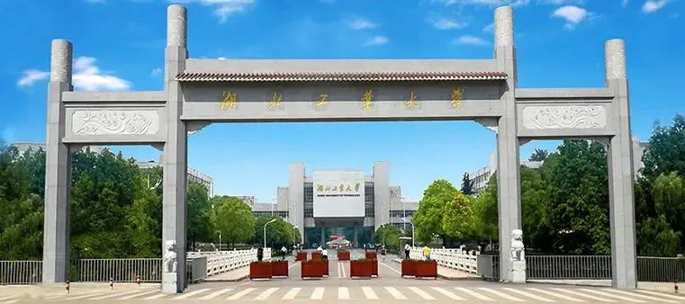 2024年湖北工業(yè)大學日本國際本科招生簡章 (1)