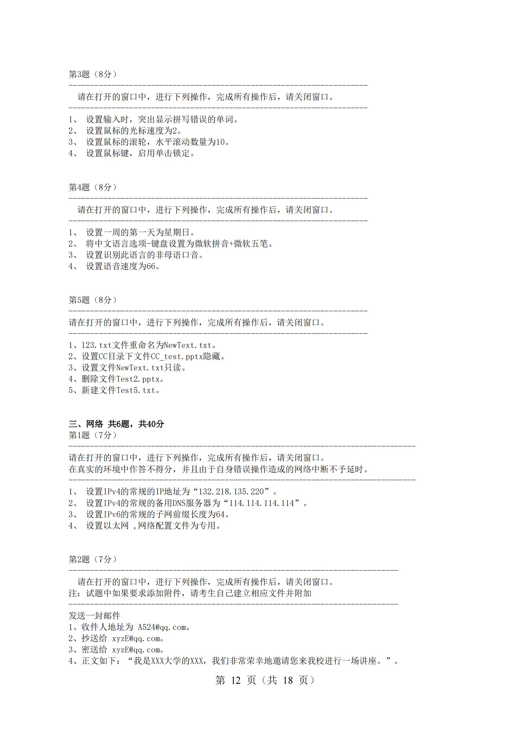 2-2025年湖北省技能高考技能考試大綱（計(jì)算機(jī)類）_11