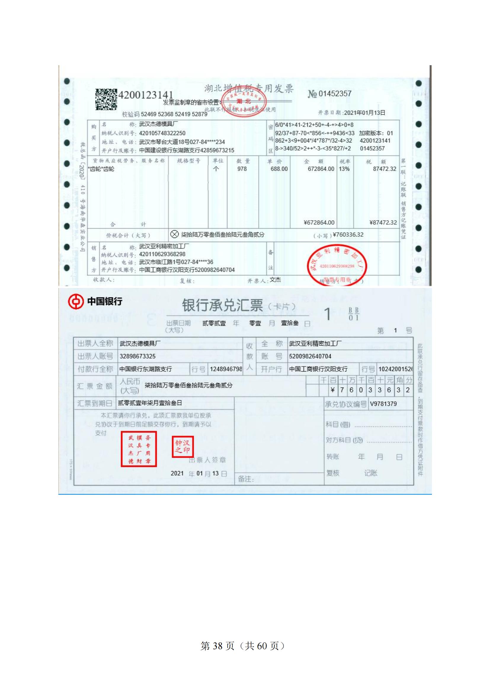 4-2025年湖北省技能高考技能考試大綱（財經(jīng)類）2_37