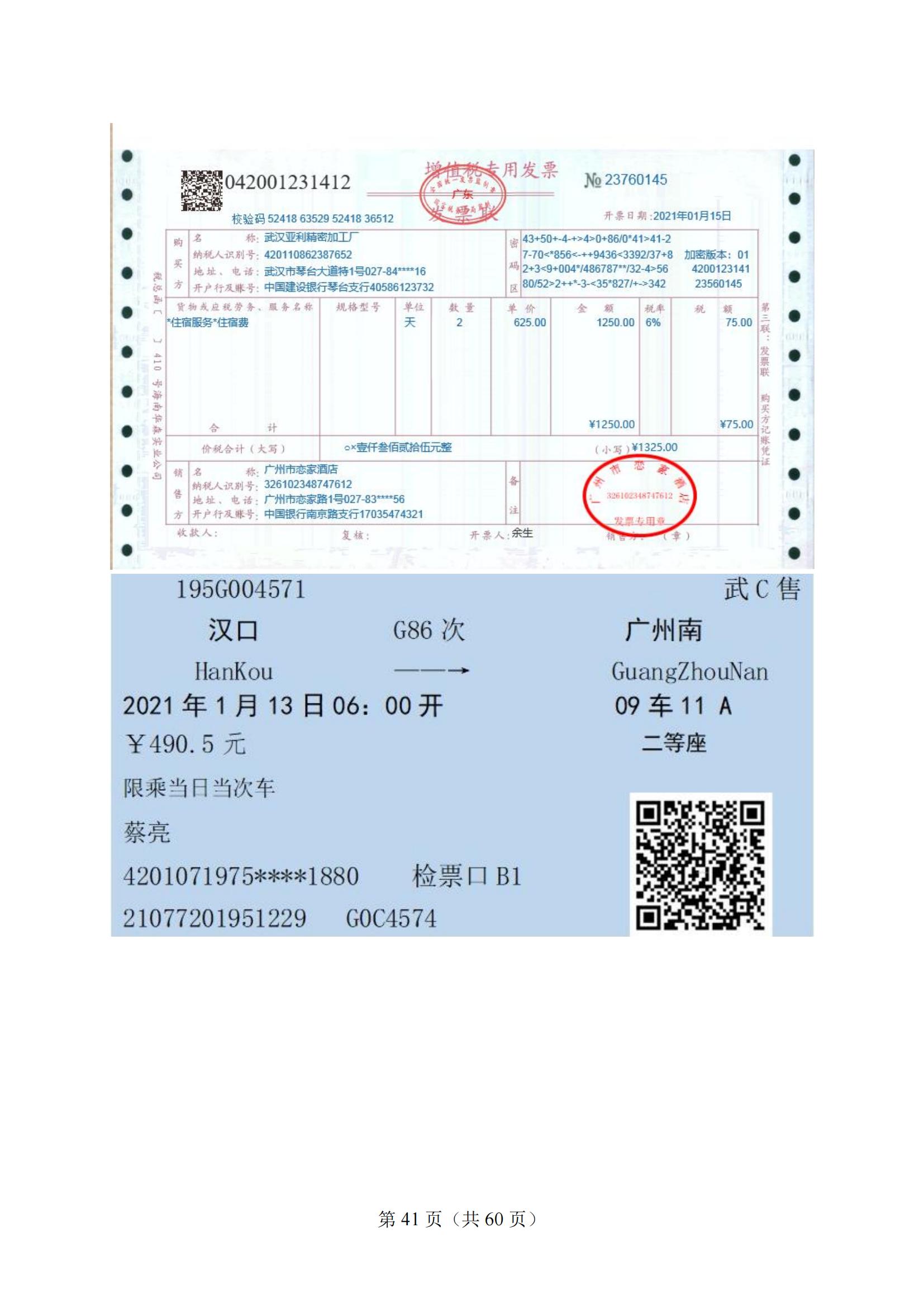 4-2025年湖北省技能高考技能考試大綱（財經(jīng)類）2_40