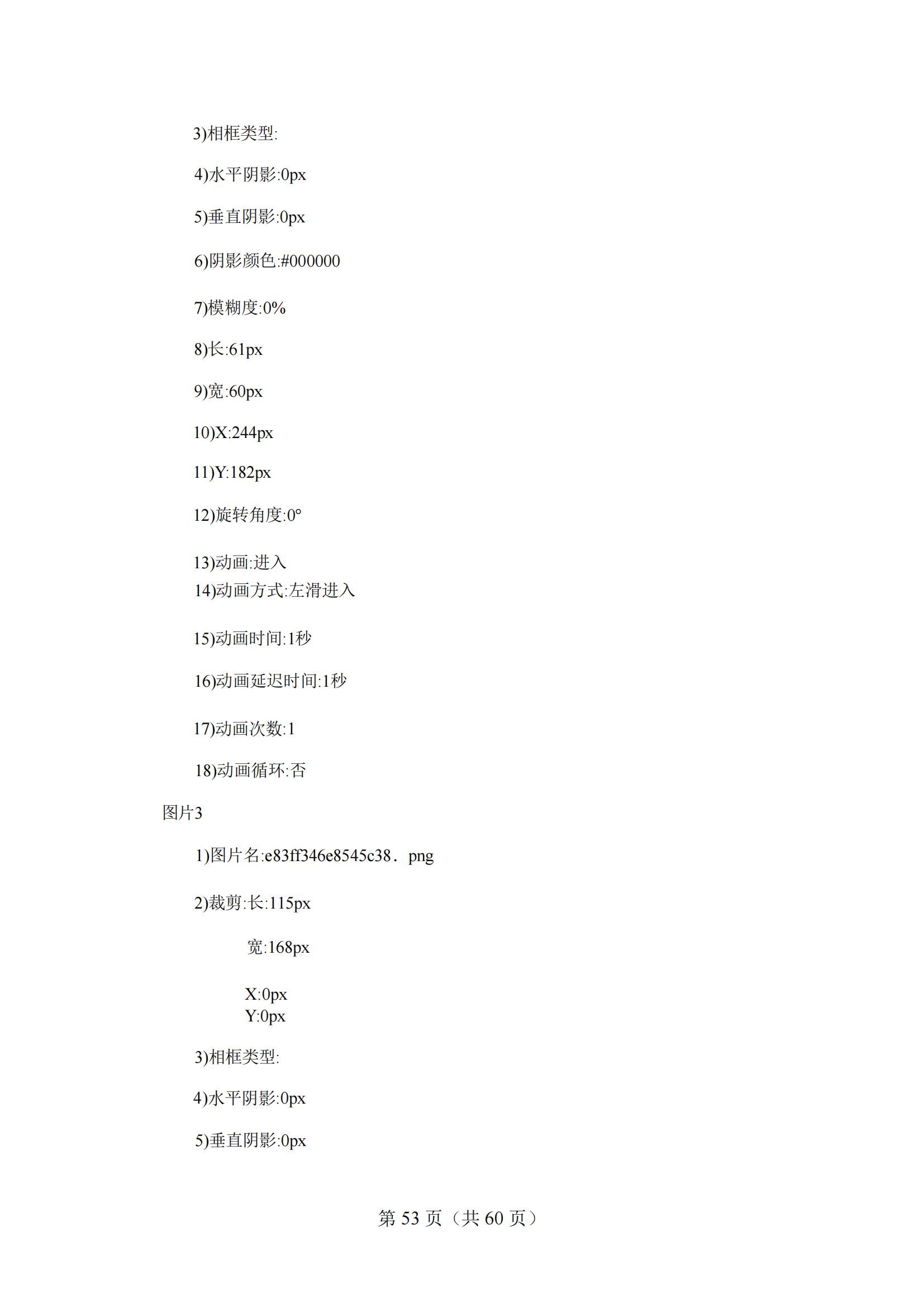 4-2025年湖北省技能高考技能考試大綱（財經(jīng)類）2_52