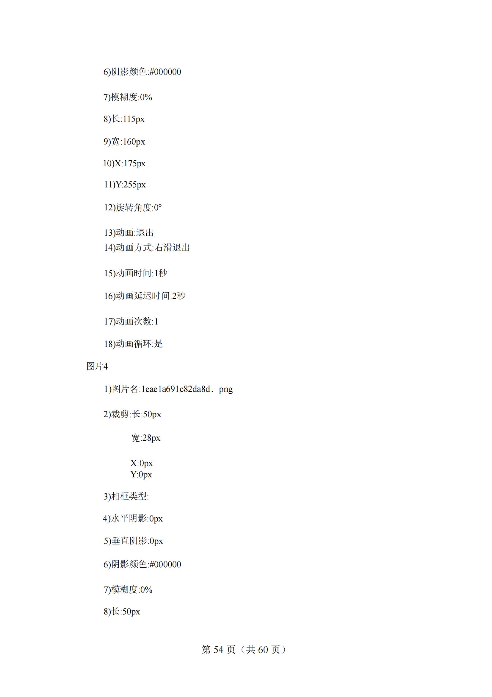 4-2025年湖北省技能高考技能考試大綱（財經(jīng)類）2_53