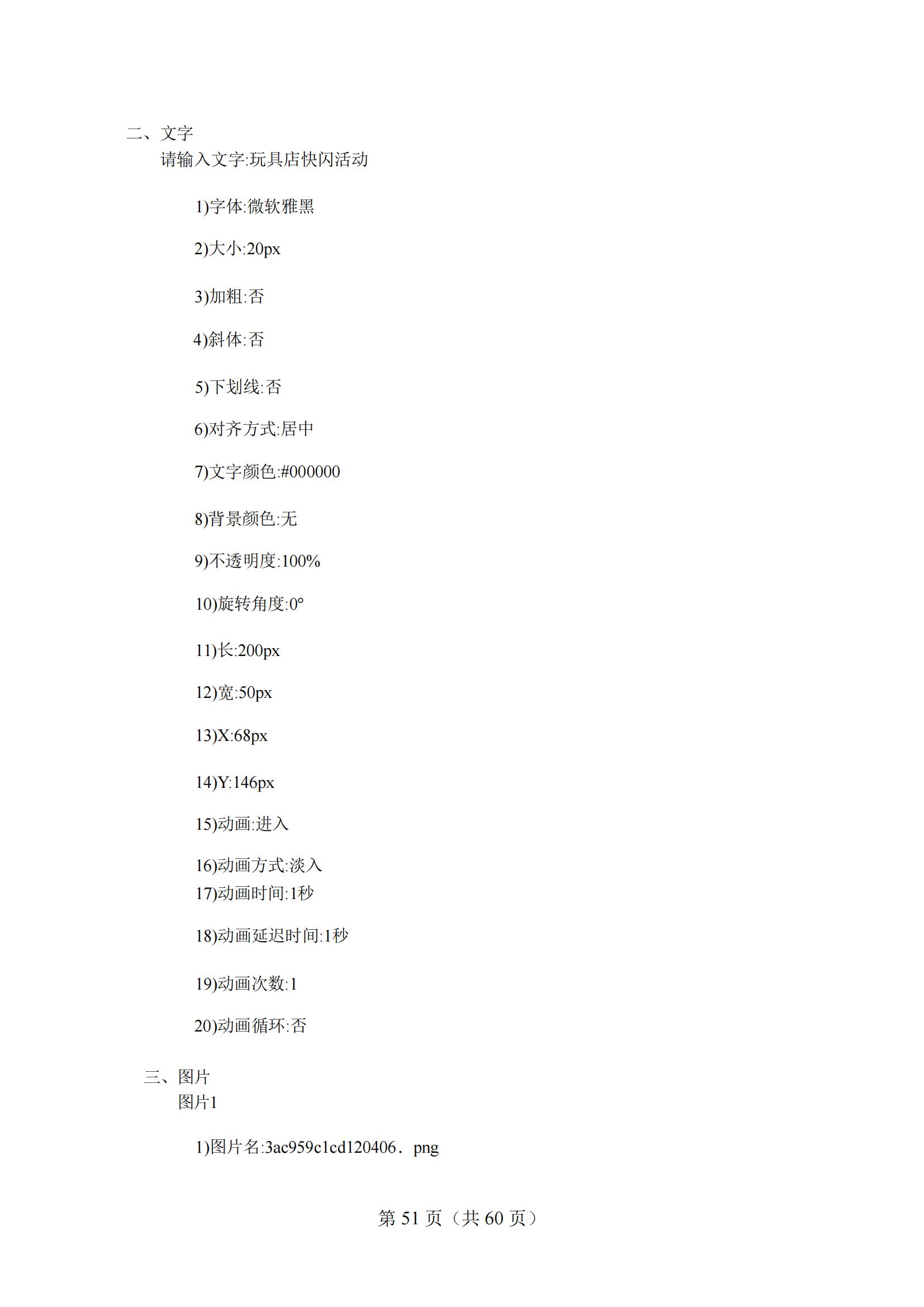 4-2025年湖北省技能高考技能考試大綱（財經(jīng)類）2_50