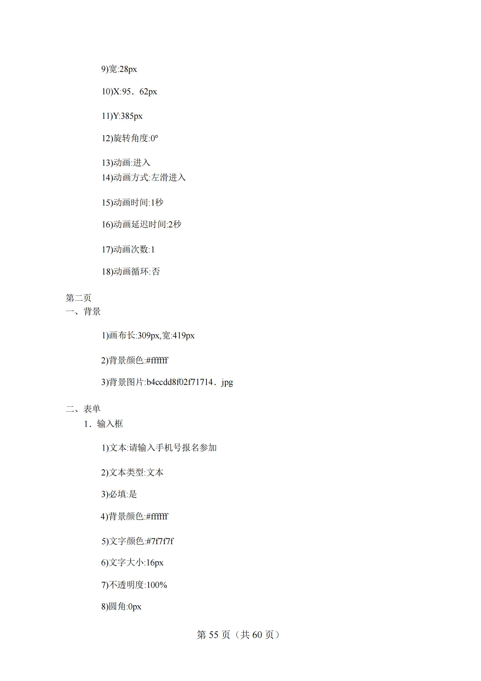 4-2025年湖北省技能高考技能考試大綱（財經(jīng)類）2_54