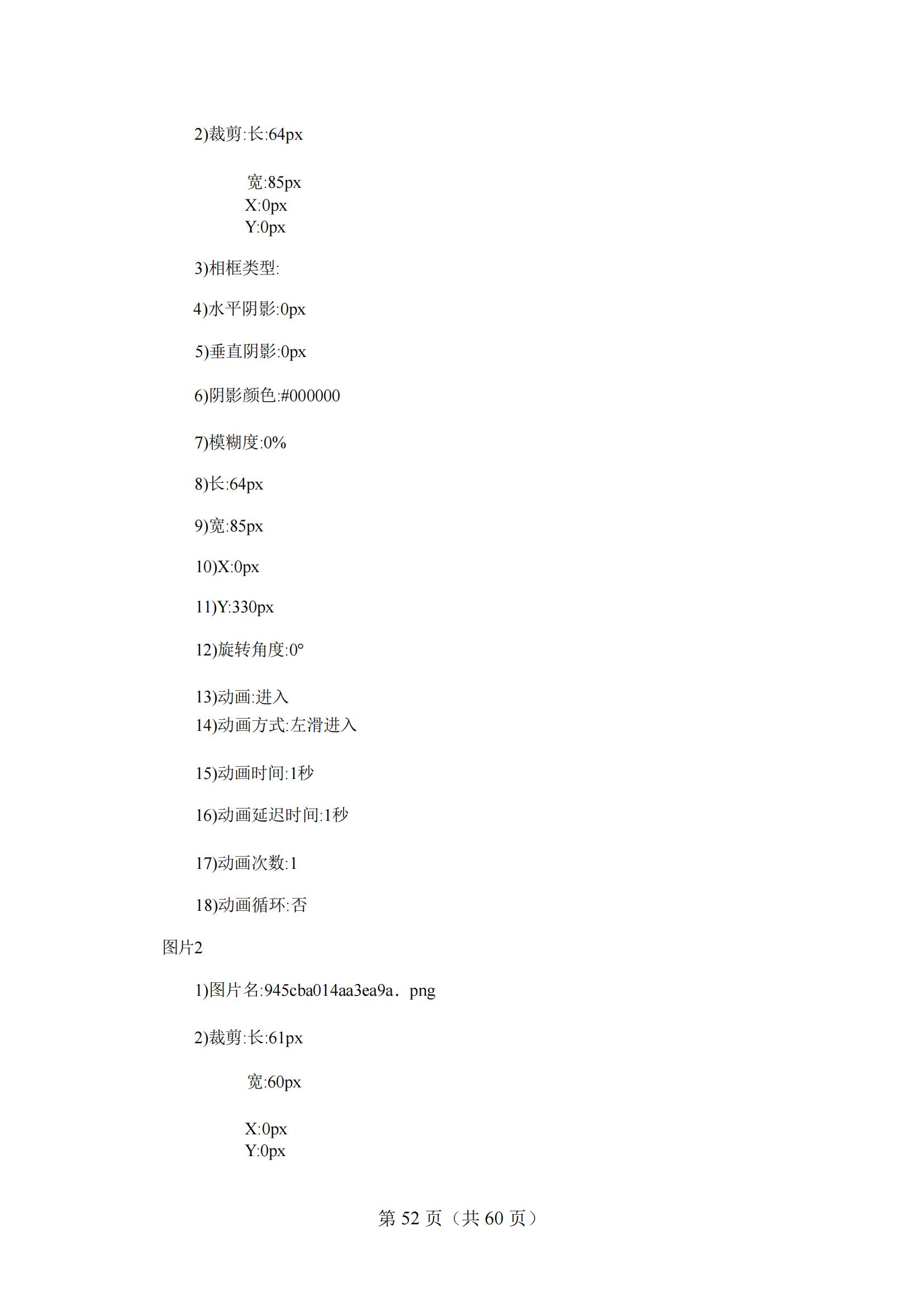 4-2025年湖北省技能高考技能考試大綱（財經(jīng)類）2_51