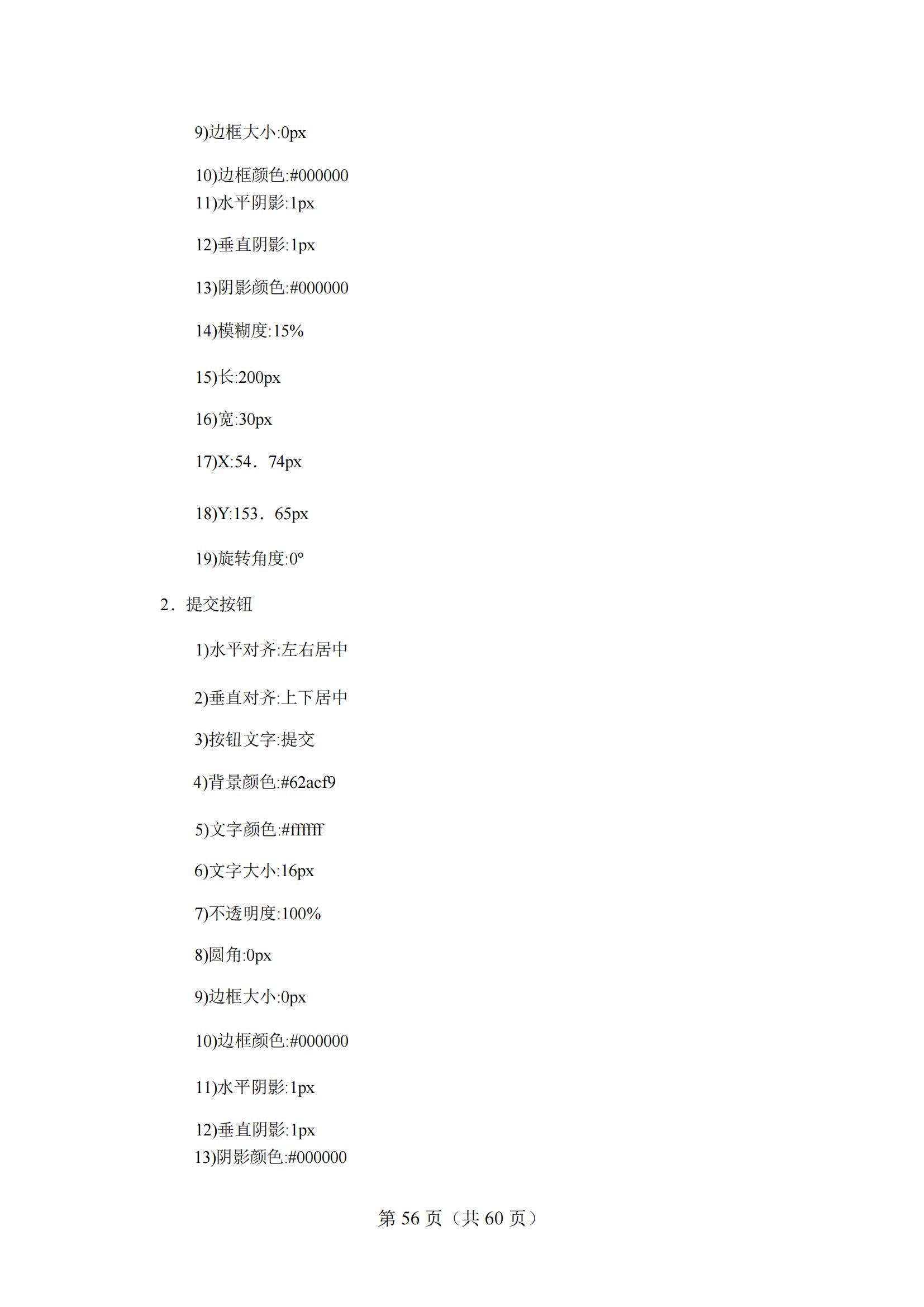 4-2025年湖北省技能高考技能考試大綱（財經(jīng)類）2_55