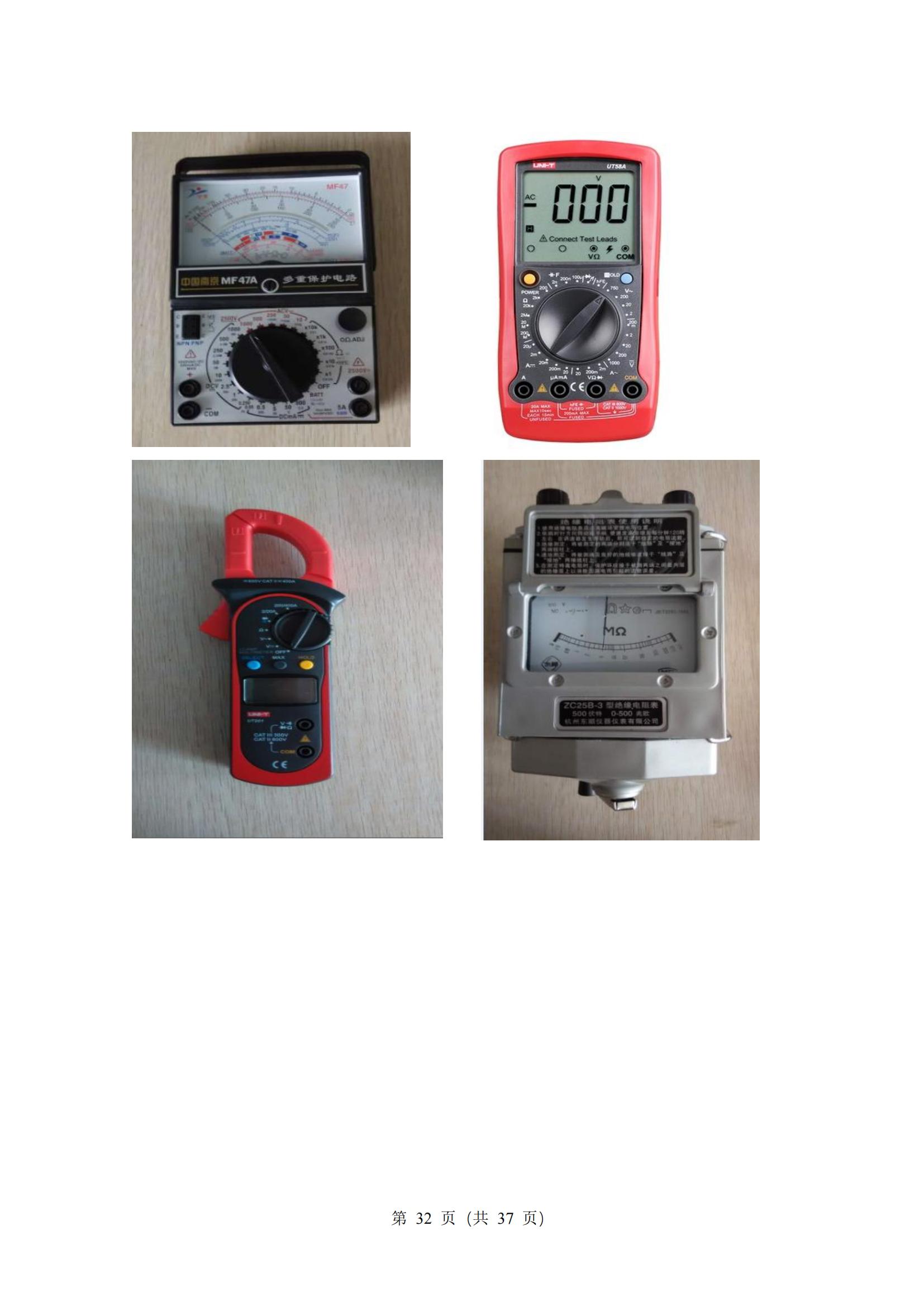 5-2025年湖北省技能高考技能考試大綱（電氣電子類）2_31