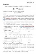 2012年湖北省高考文科數(shù)學(xué)B卷試題