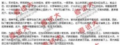 湖北教師資格證面試指導：男教師的著裝