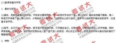 湖北教師資格證面試指導：教師的手勢