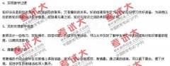 湖北教師資格證面試指導：結課技能