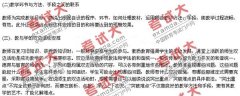 湖北教師資格證面試指導：說教學程序