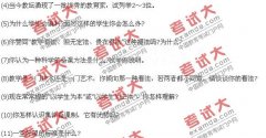 湖北教師資格證面試指導(dǎo)：面試提問(wèn)分析及實(shí)例