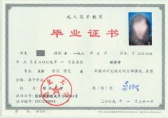 湖北大學(xué)成教?？飘厴I(yè)證