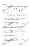 
    2011湖北大學(xué)成考專升本日語試題及答案