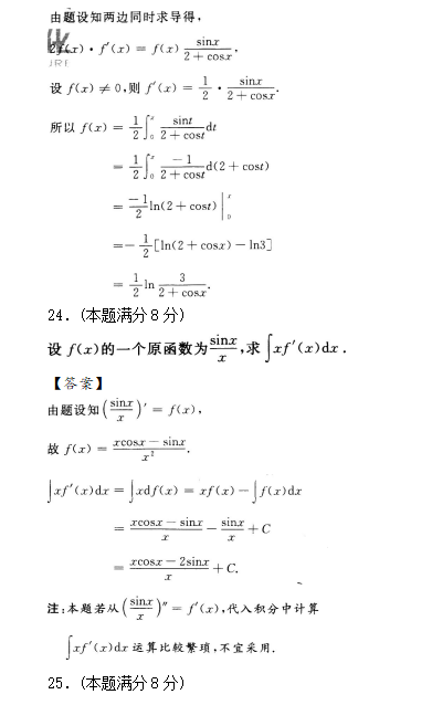 2019年湖北成考專升本高數(shù)一模擬試題練習(xí)