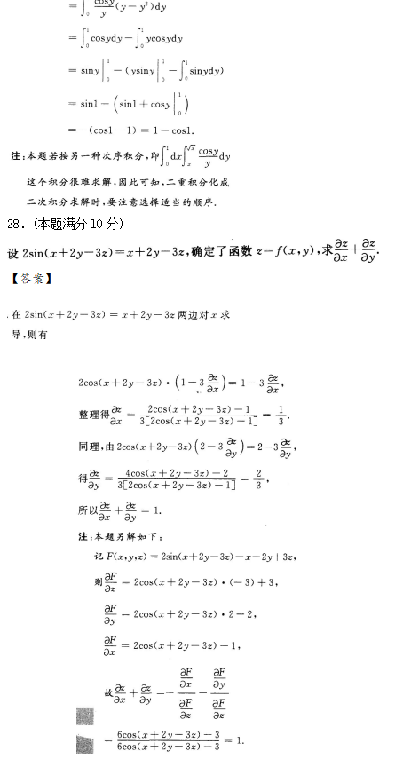 2019年湖北成考專升本高數(shù)一模擬試題練習(xí)