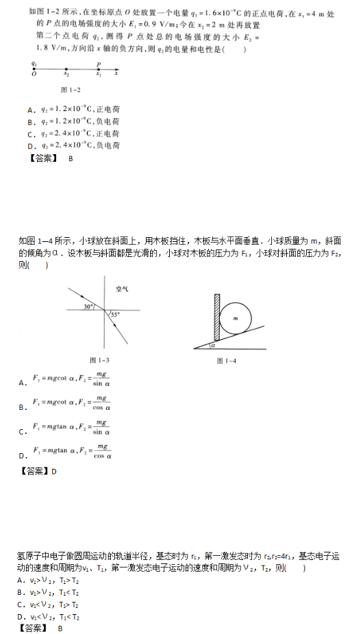 2018年成人高考高起點(diǎn)理化綜合考試真題及答案