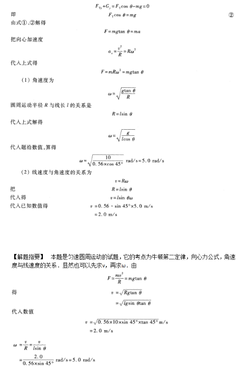 2018年成人高考高起點(diǎn)理化綜合考試真題及答案