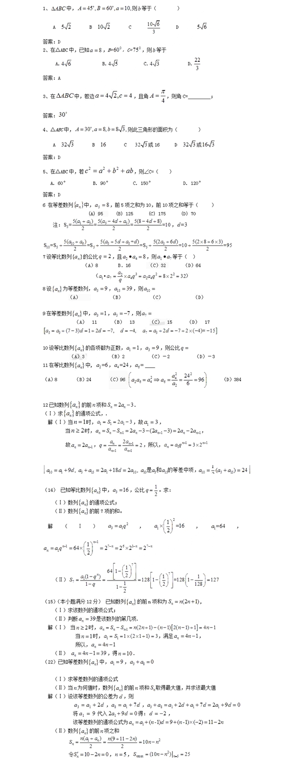 2020年成人高考專升本高數(shù)一試題練習及答案1