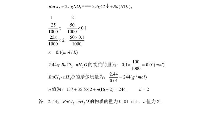 2020年成人高考高起本化學(xué)練習(xí)試題及答案9