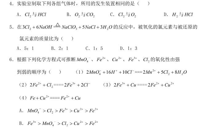 2020年成人高考高起本化學(xué)練習(xí)試題及答案9