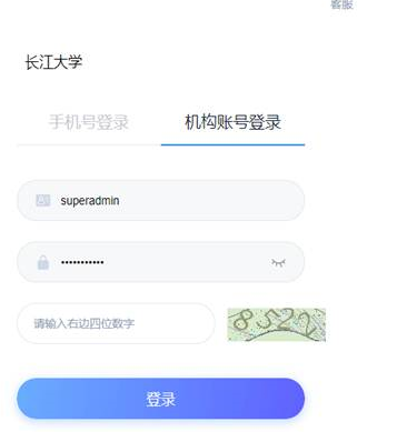 長江大學(xué)新版學(xué)習(xí)平臺學(xué)生登入使用手冊