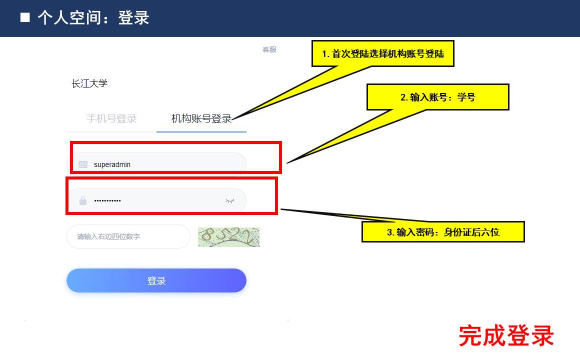 長江大學(xué)新版學(xué)習(xí)平臺學(xué)生登入使用手冊